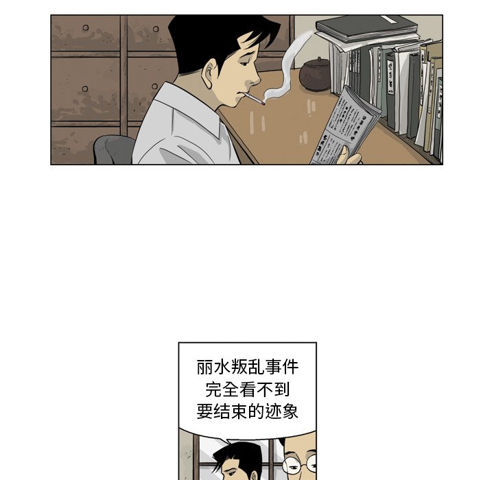 《仁川登陆作战》29 第29页