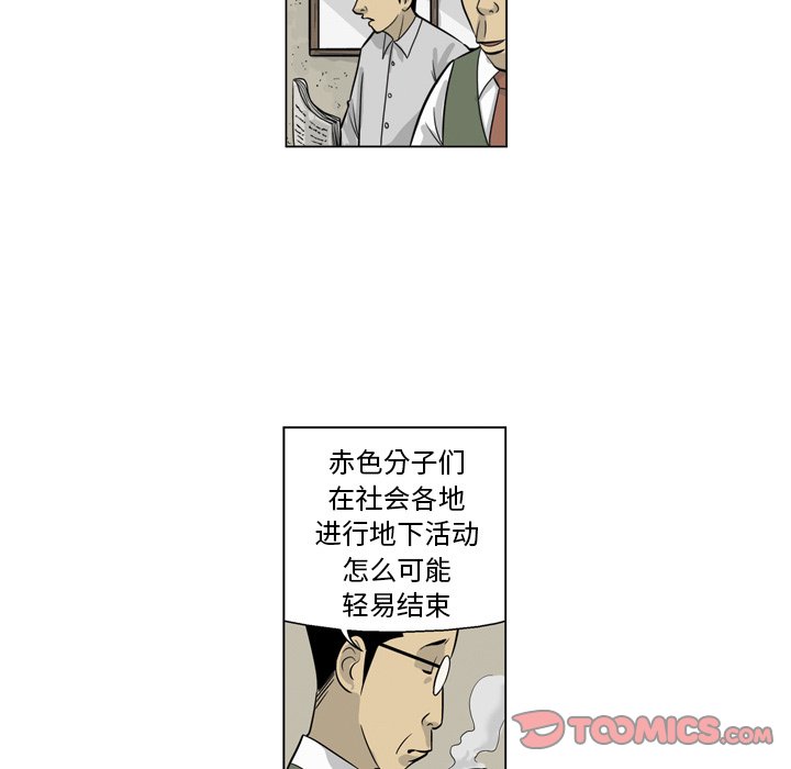 《仁川登陆作战》29 第30页