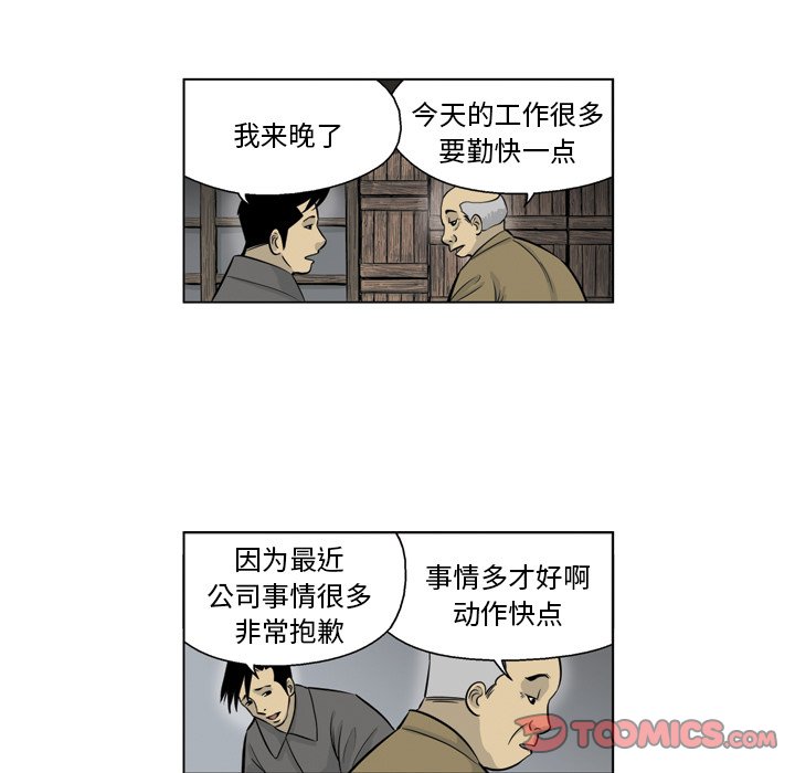 《仁川登陆作战》29 第34页