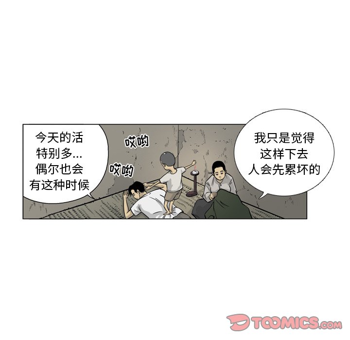 《仁川登陆作战》29 第38页