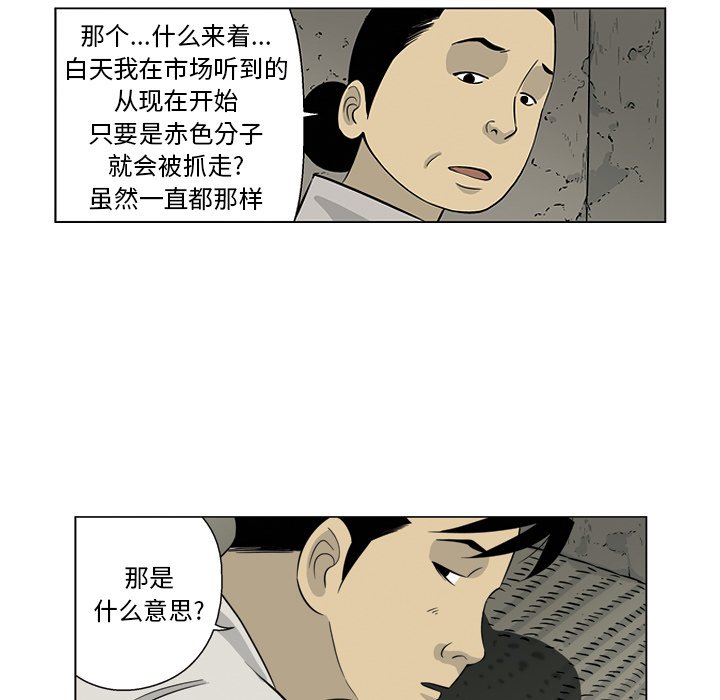 《仁川登陆作战》29 第43页