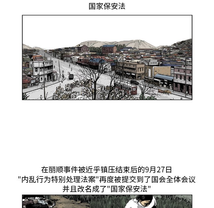 《仁川登陆作战》29 第45页