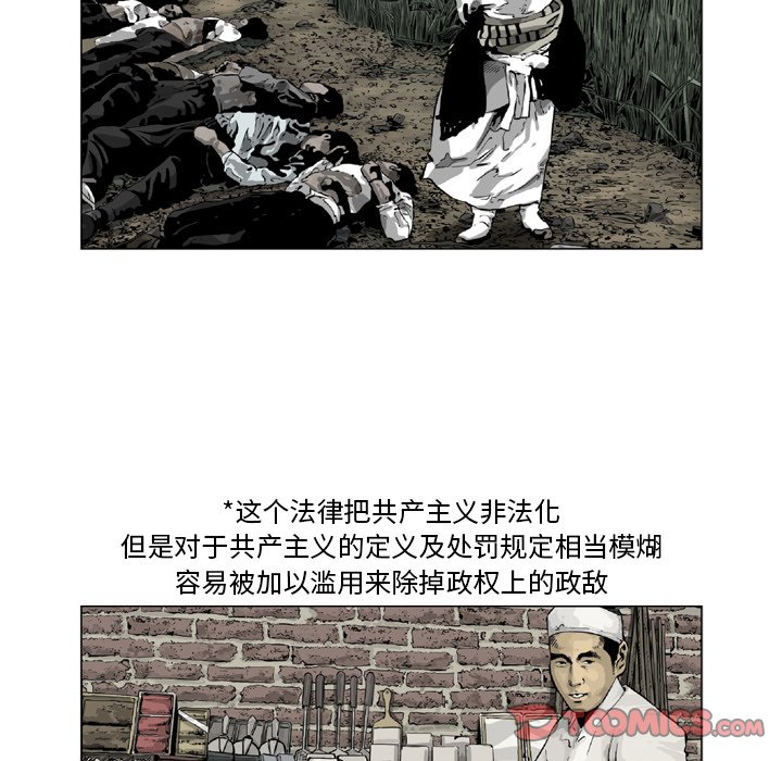 《仁川登陆作战》29 第46页