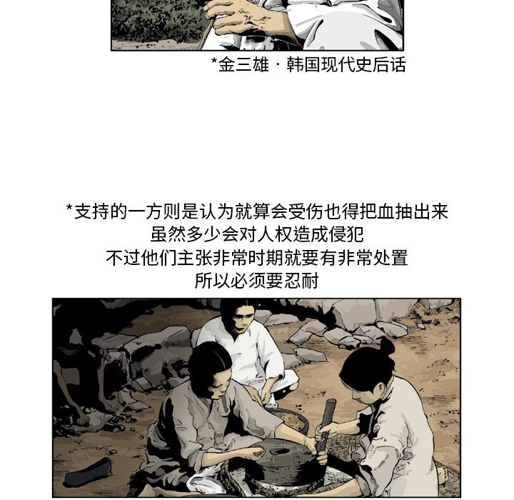 《仁川登陆作战》29 第49页