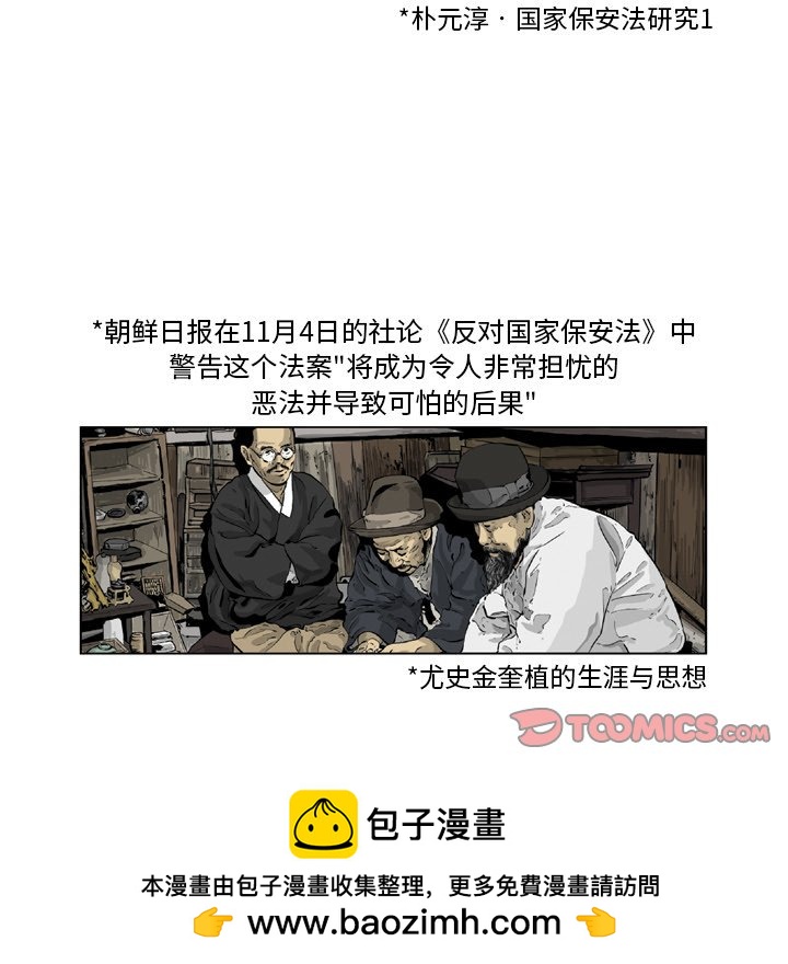 《仁川登陆作战》29 第50页
