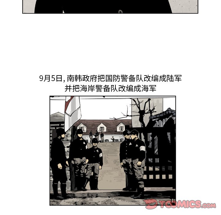 《仁川登陆作战》29 第6页