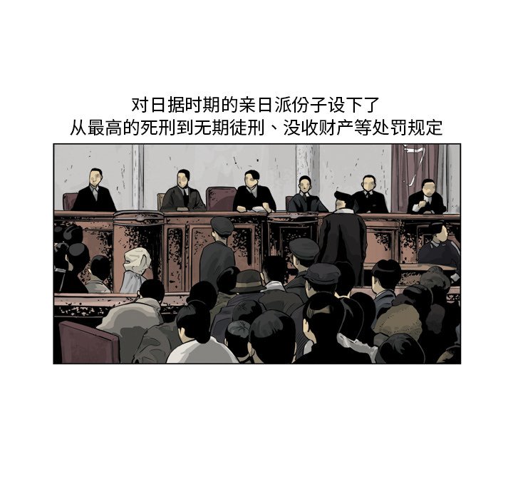 《仁川登陆作战》29 第8页