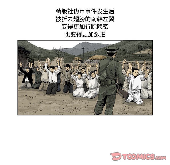 《仁川登陆作战》31 第10页