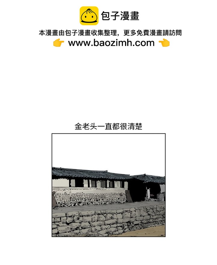 《仁川登陆作战》31 第11页