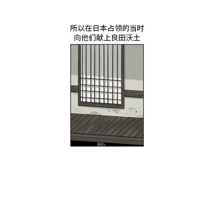 《仁川登陆作战》31 第12页