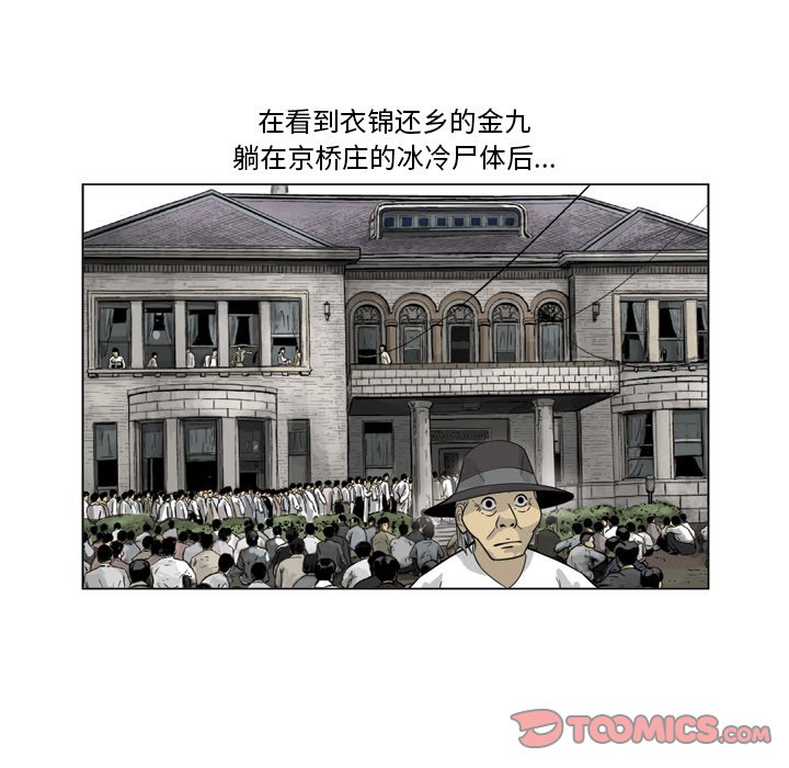《仁川登陆作战》31 第14页