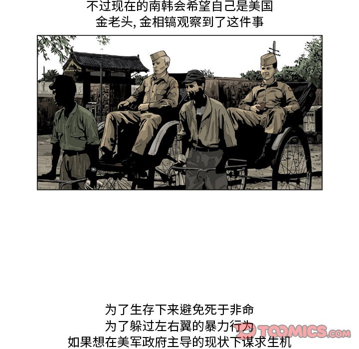 《仁川登陆作战》31 第18页