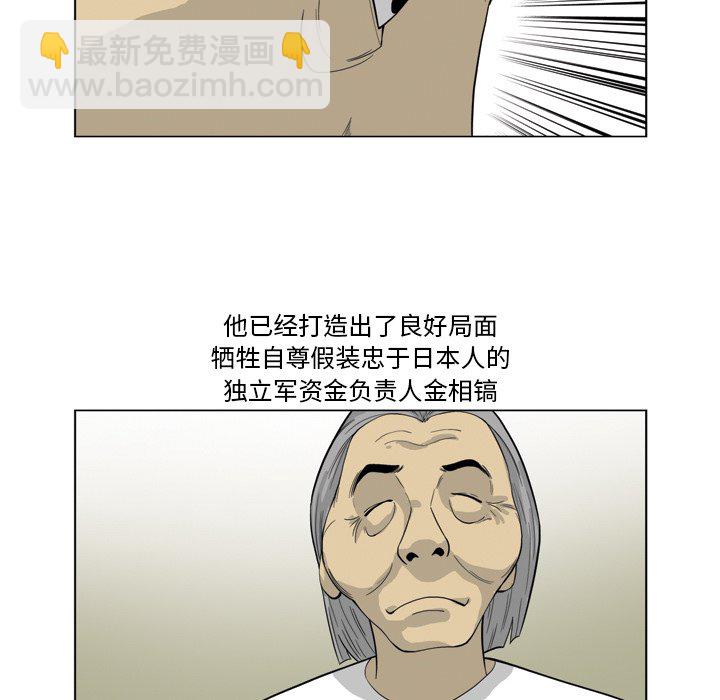 《仁川登陆作战》31 第20页