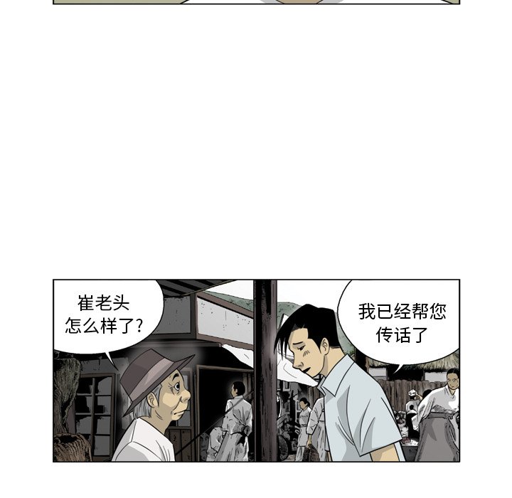《仁川登陆作战》31 第21页