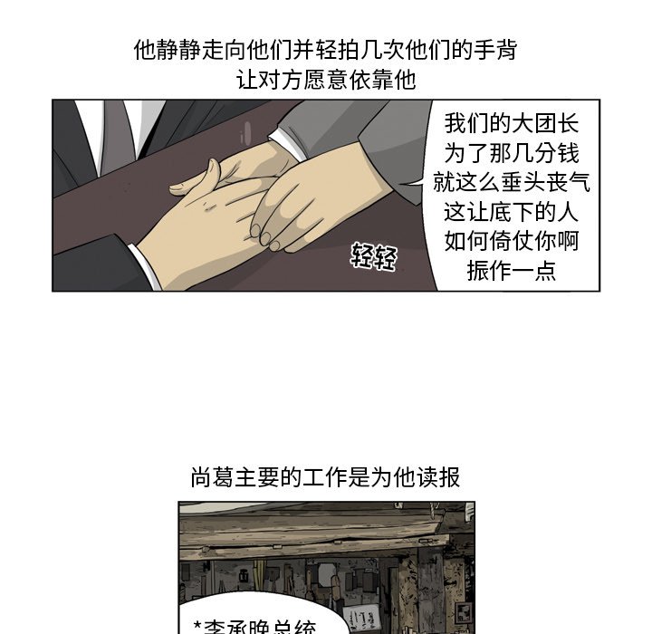 《仁川登陆作战》31 第28页