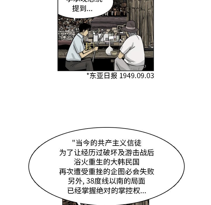 《仁川登陆作战》31 第29页