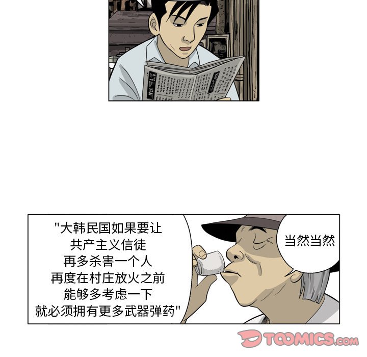 《仁川登陆作战》31 第30页