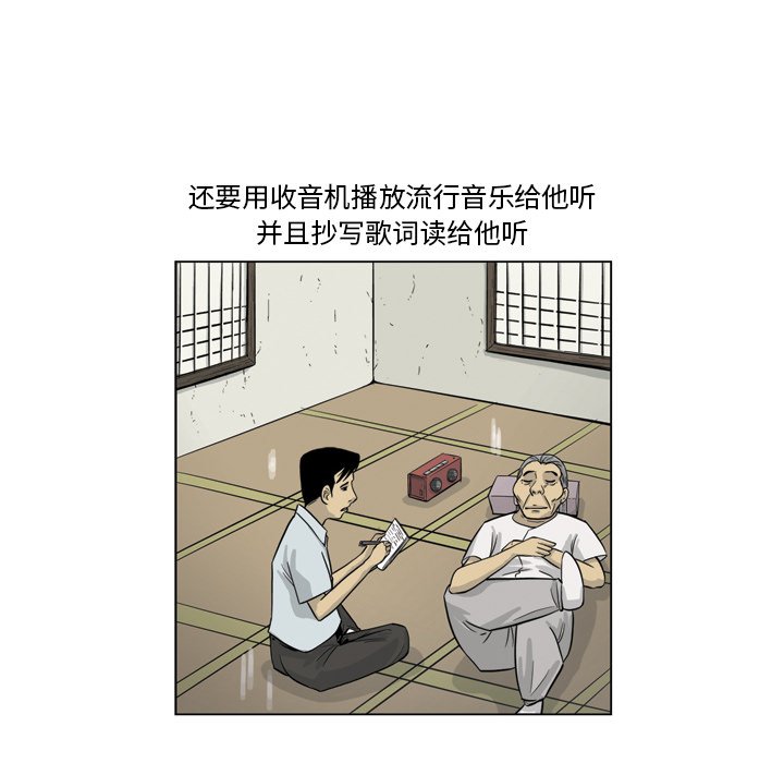 《仁川登陆作战》31 第32页