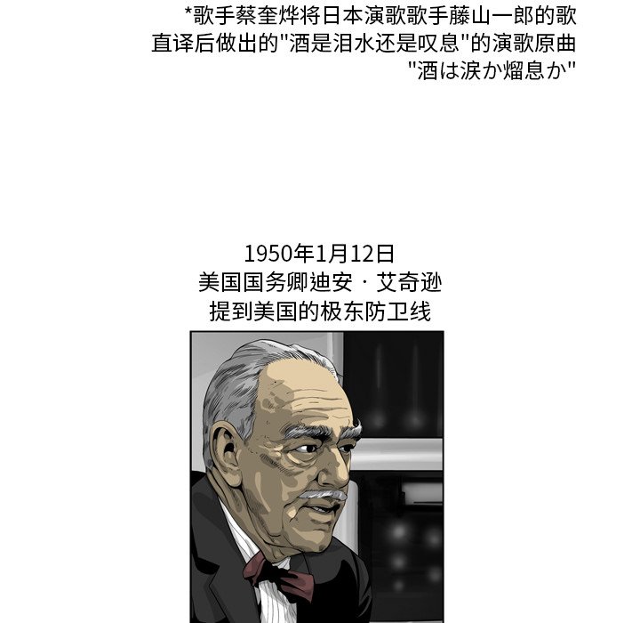 《仁川登陆作战》31 第35页