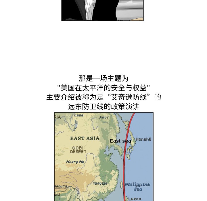 《仁川登陆作战》31 第36页
