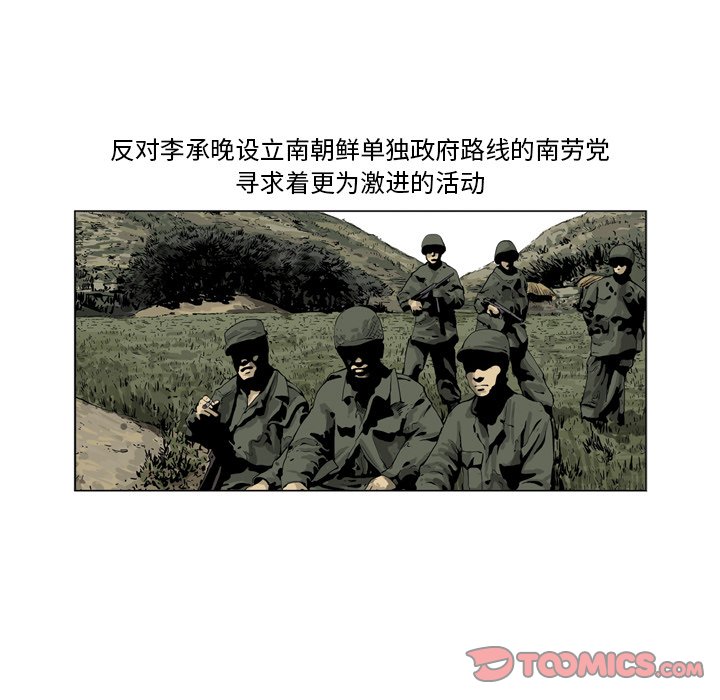 《仁川登陆作战》31 第6页