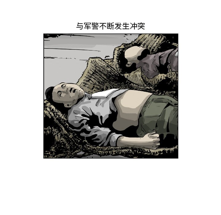 《仁川登陆作战》31 第7页