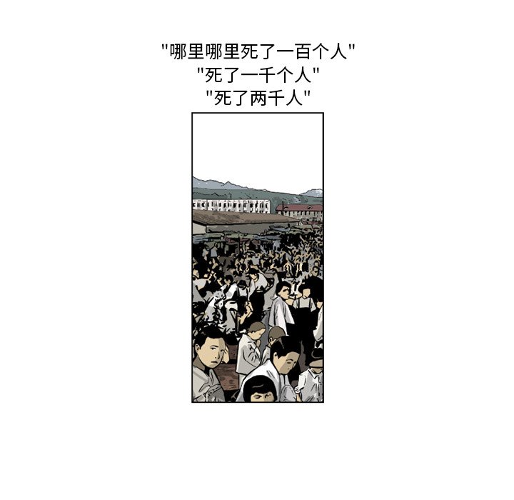 《仁川登陆作战》31 第8页