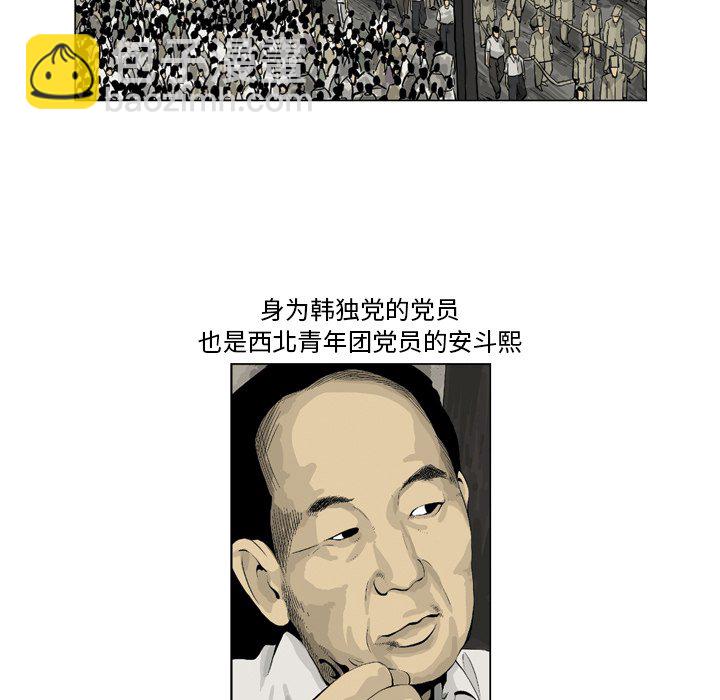 《仁川登陆作战》30 第11页