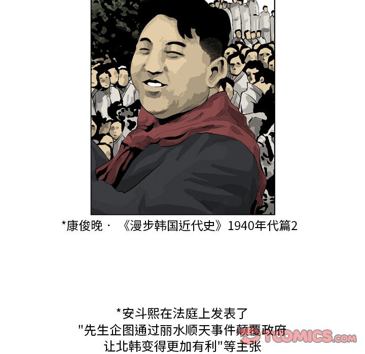 《仁川登陆作战》30 第13页