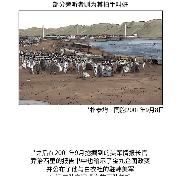 《仁川登陆作战》30 第14页