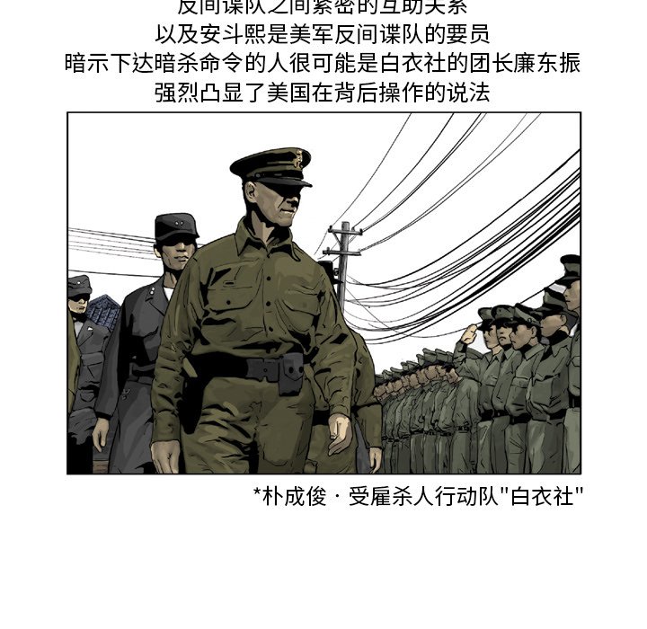 《仁川登陆作战》30 第15页