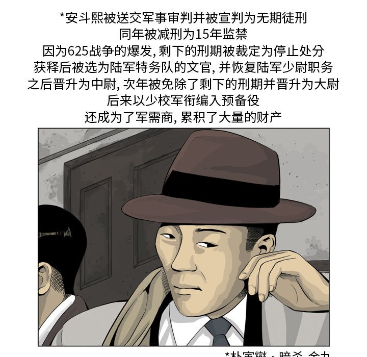 《仁川登陆作战》30 第16页