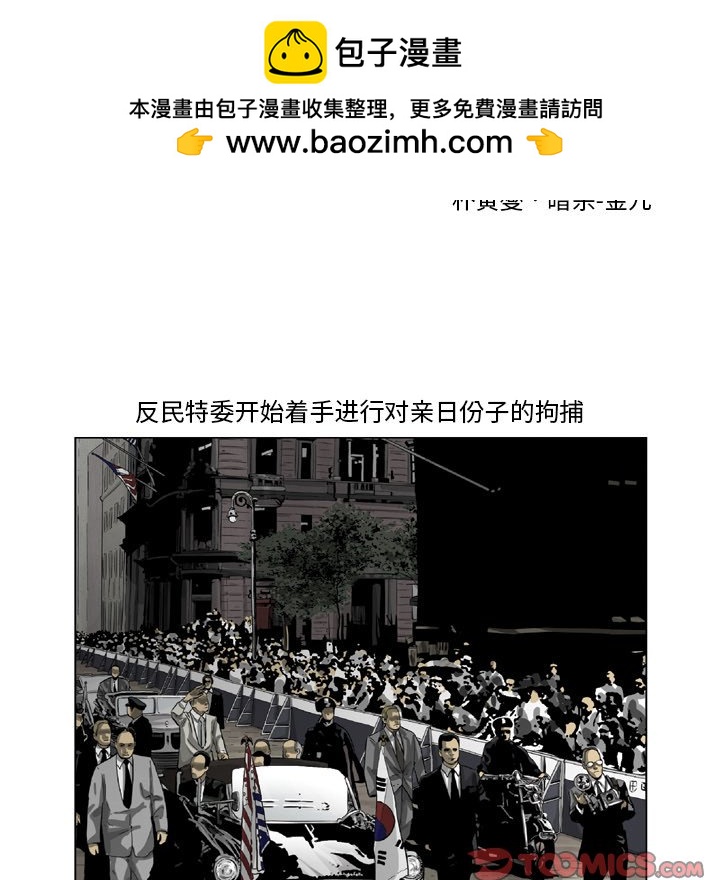 《仁川登陆作战》30 第17页