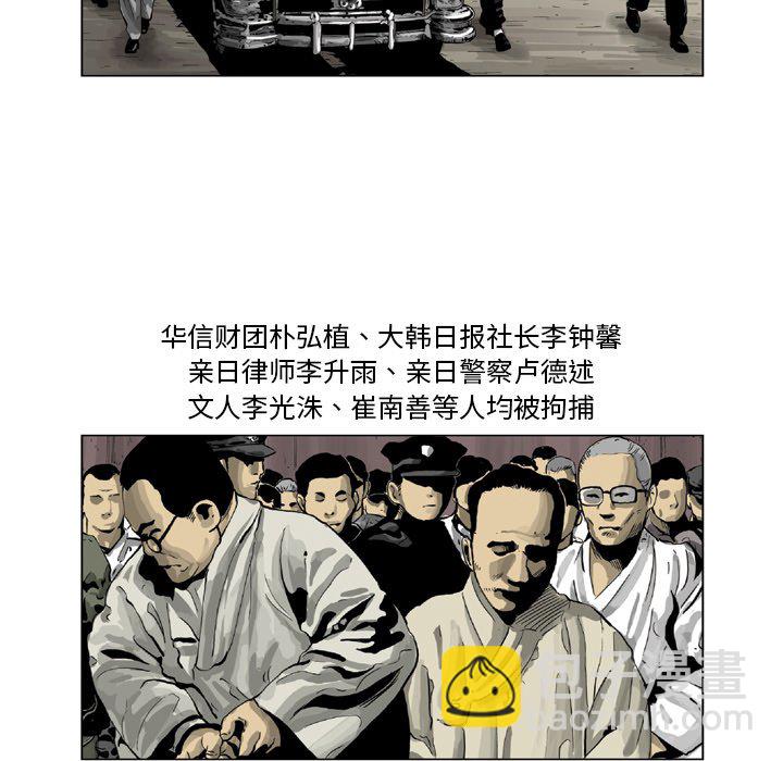 《仁川登陆作战》30 第18页