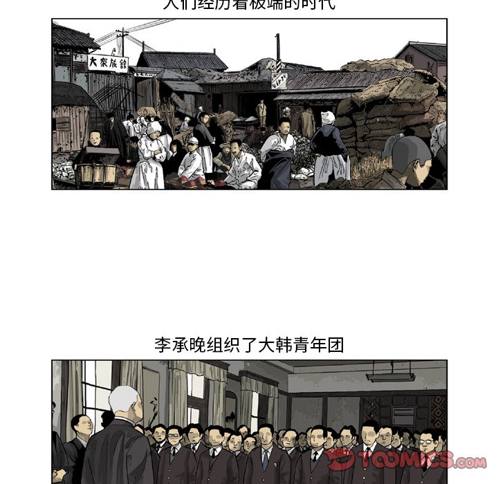 《仁川登陆作战》30 第21页