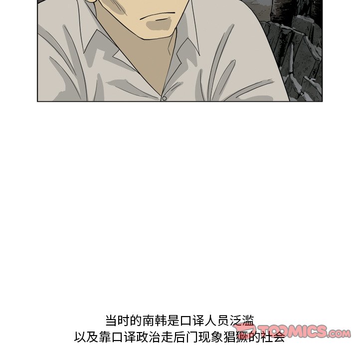 《仁川登陆作战》30 第41页