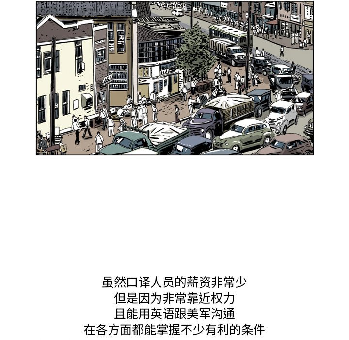《仁川登陆作战》30 第42页