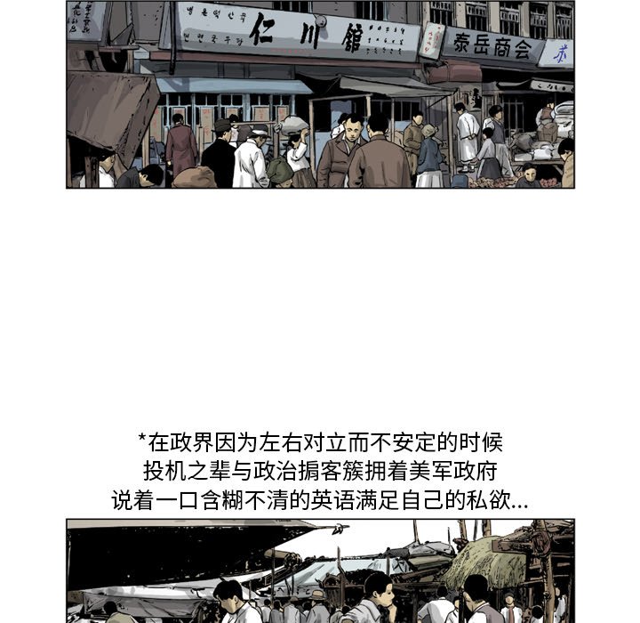 《仁川登陆作战》30 第43页
