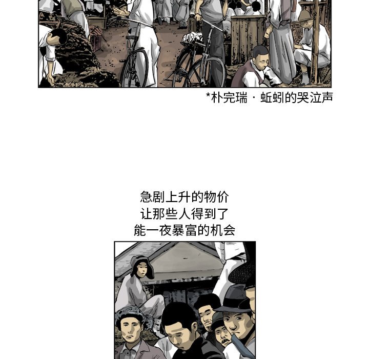 《仁川登陆作战》30 第44页