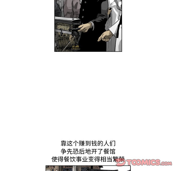 《仁川登陆作战》30 第45页