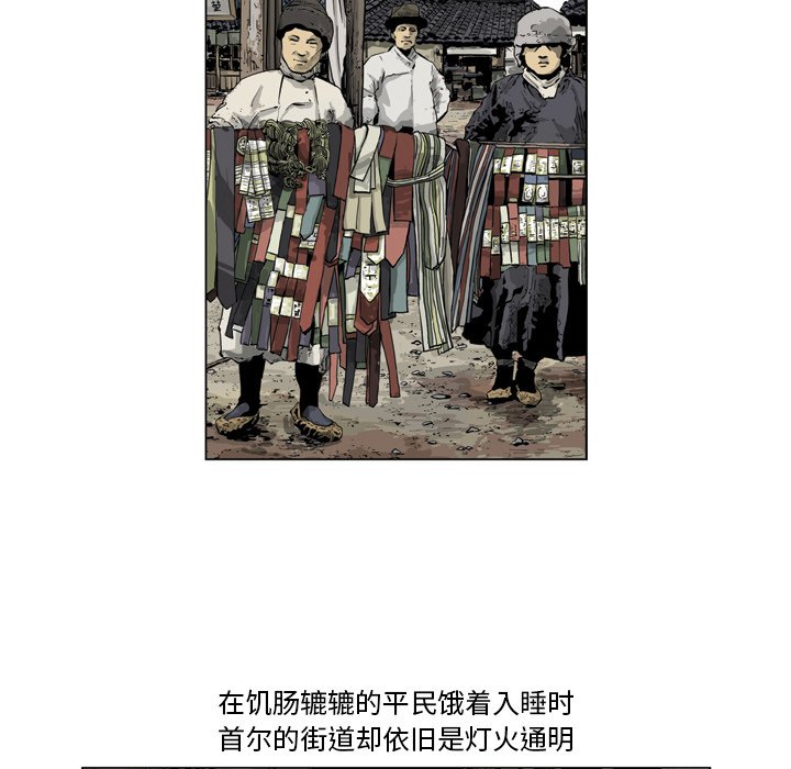 《仁川登陆作战》30 第46页