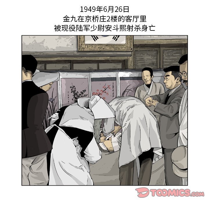 《仁川登陆作战》30 第5页