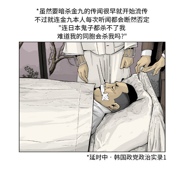 《仁川登陆作战》30 第7页