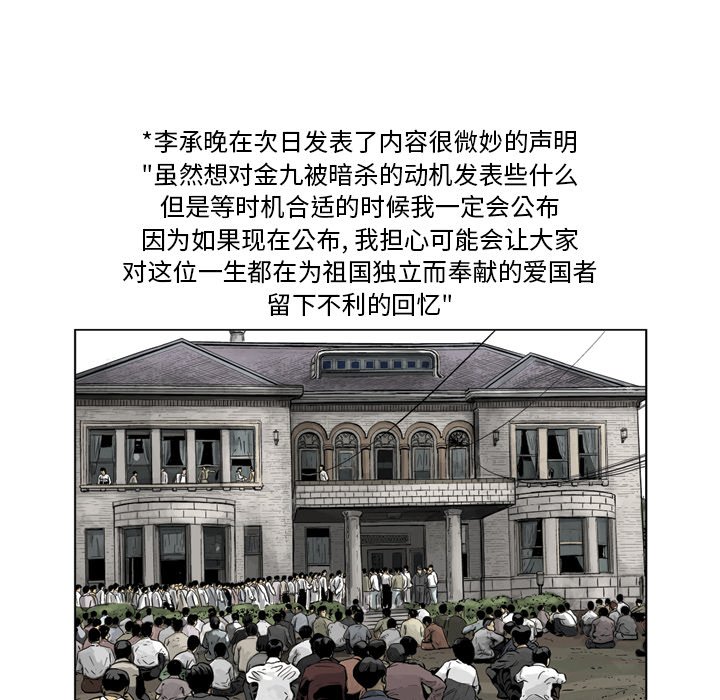 《仁川登陆作战》30 第8页