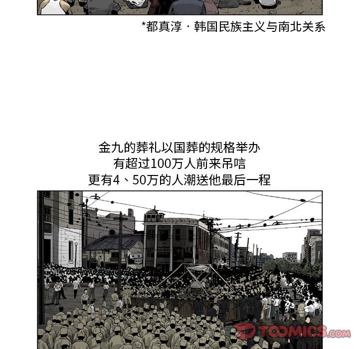 《仁川登陆作战》30 第9页