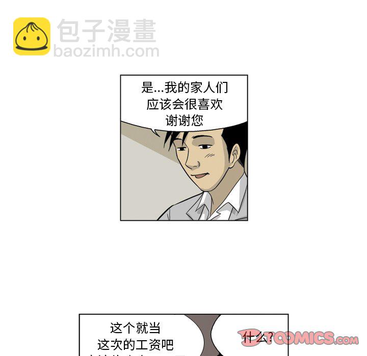 《仁川登陆作战》32 第14页