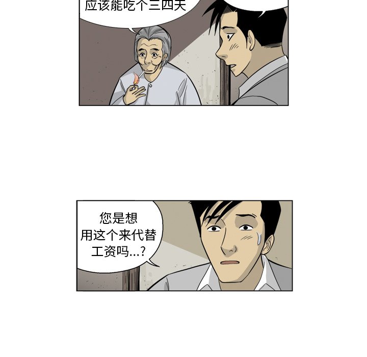 《仁川登陆作战》32 第15页