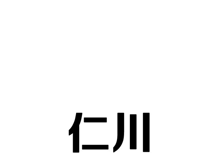 《仁川登陆作战》32 第1页
