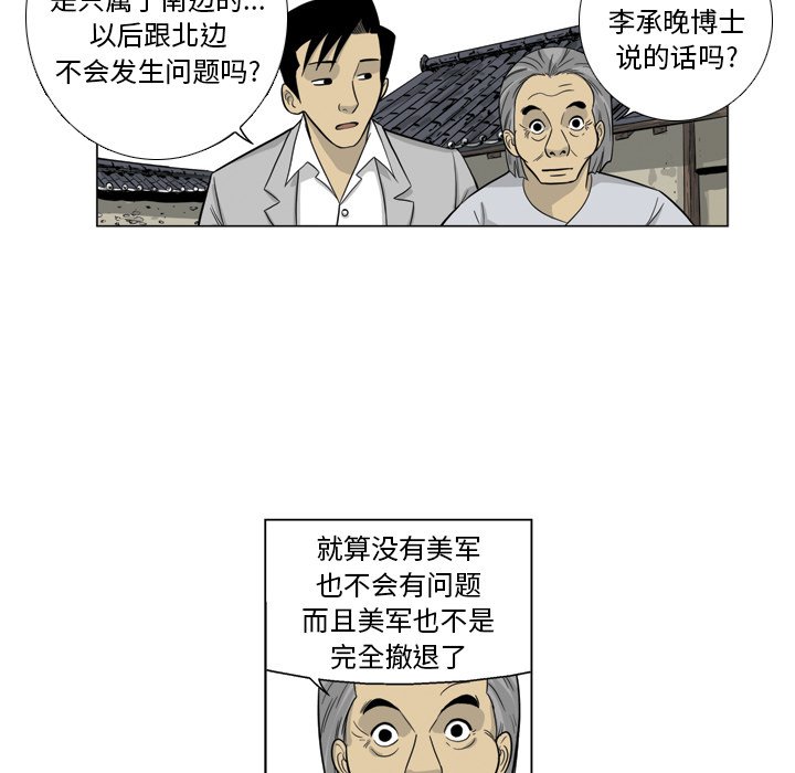 《仁川登陆作战》32 第20页