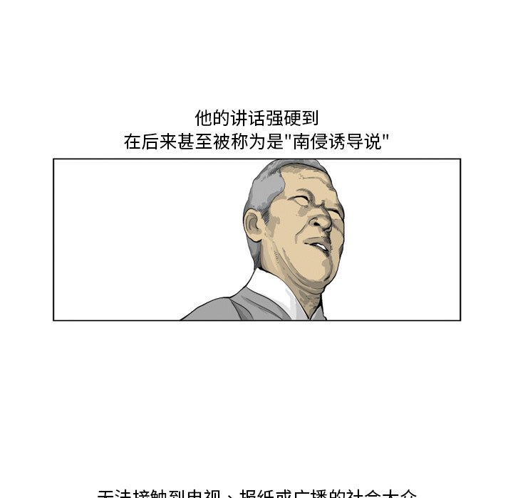 《仁川登陆作战》32 第23页